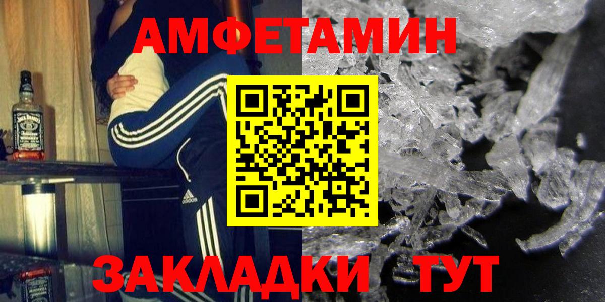 АМФЕТАМИН 97%  Вход с VPN  Amphetamine  Североуральск 