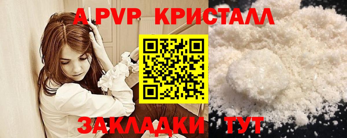 Североуральск  A-PVP крисы CK  Вход с VPN  A-PVP кристаллы  APVP  Alfa_PVP крисы CK 
