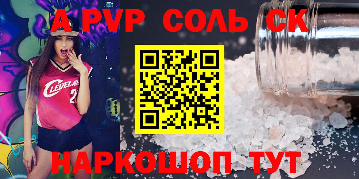 Alpha-PVP крисы CK Североуральск