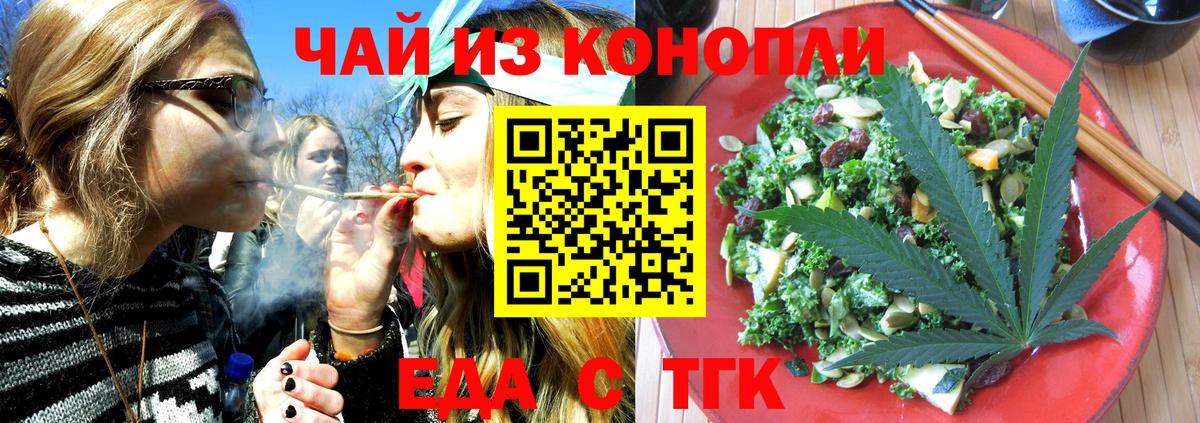 Печенье с ТГК марихуана Североуральск