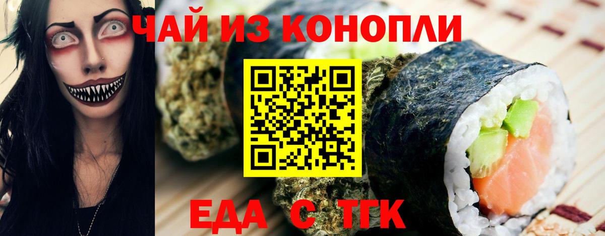 Североуральск  Печенье с ТГК марихуана  Вход с VPN 