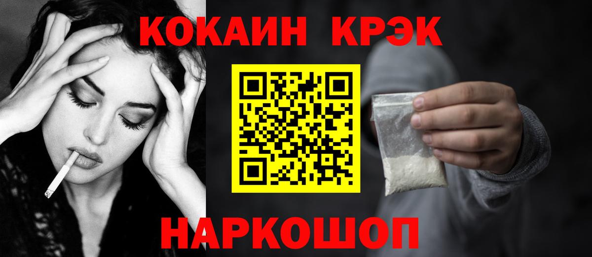 Cocaine VHQ  Cocaine FishScale  Североуральск  Вход с VPN 