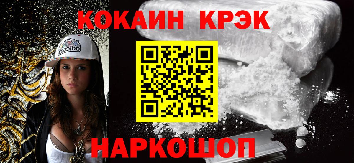COCAIN Колумбийский Североуральск