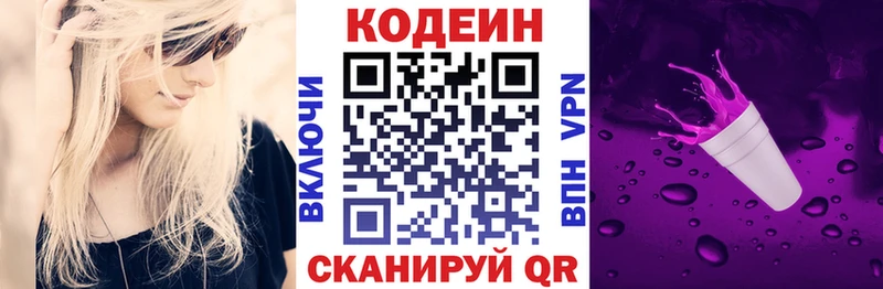 Кодеин напиток Lean (лин)  где купить   Североуральск 