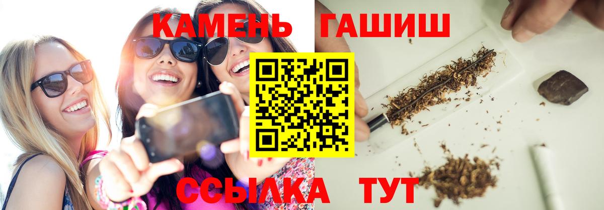 ГАШИШ гарик  ГАШИШ  ГАШИШ Cannabis  Североуральск  Вход с VPN 