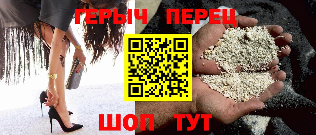 Героин  Героин гречка  Вход с VPN  Североуральск 