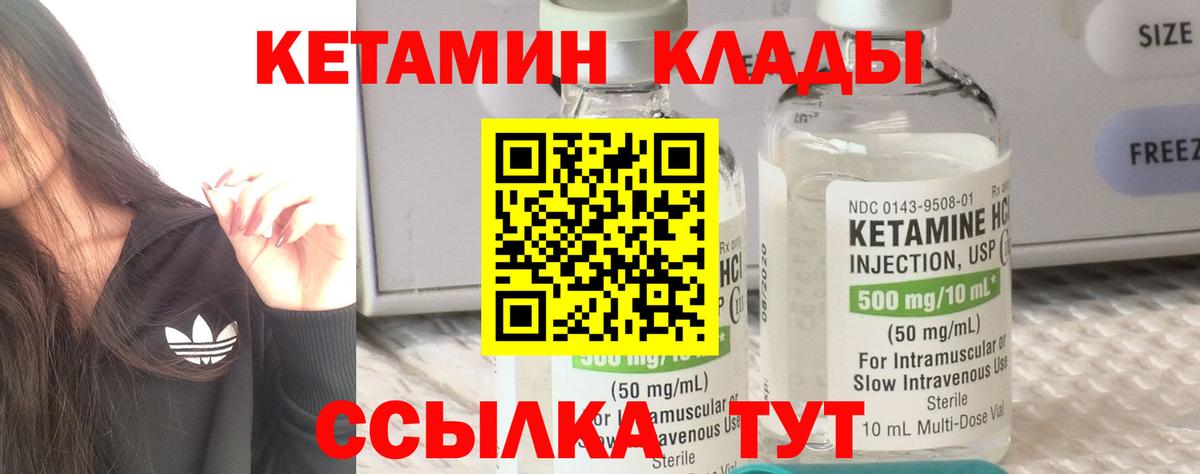 Кетамин ketamine  КЕТАМИН ketamine  Североуральск  Вход с VPN 