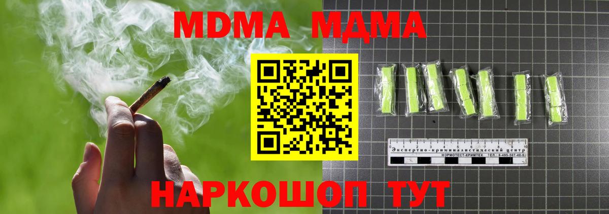 MDMA молли Североуральск