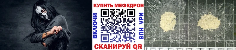 МЕФ кристаллы  Североуральск 