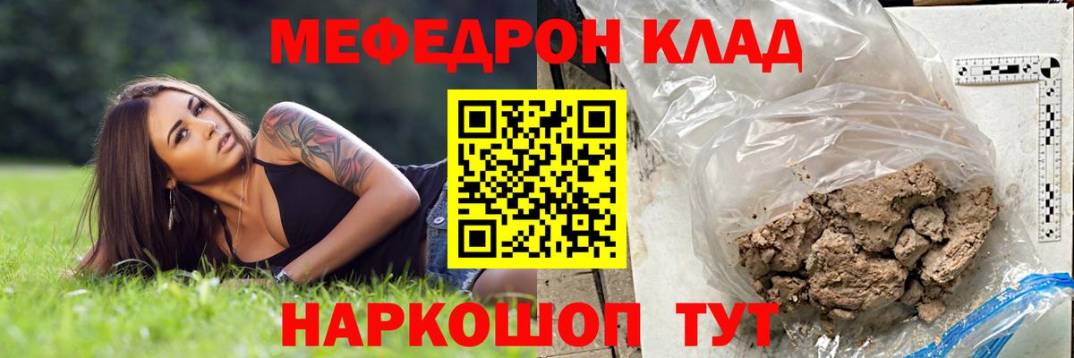 МЕФ мука Североуральск
