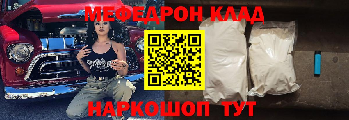 МЯУ-МЯУ  где купить наркоту  Североуральск  Вход с VPN  МЯУ-МЯУ мяу мяу  Мефедрон  МЕФ мяу мяу 