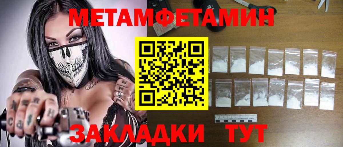 МЕТАМФЕТАМИН Methamphetamine Североуральск
