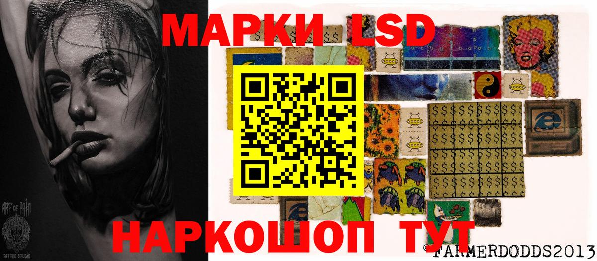 Наркотические марки 1,8мг Североуральск