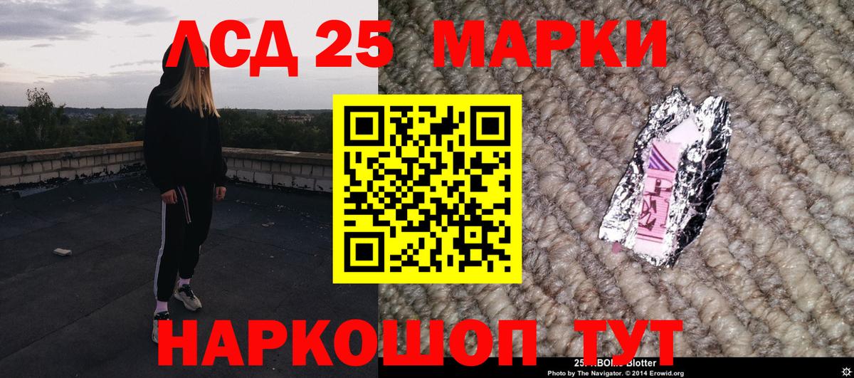 Марки 25I-NBOMe 1,5мг  Наркотические марки  Североуральск  Вход с VPN 