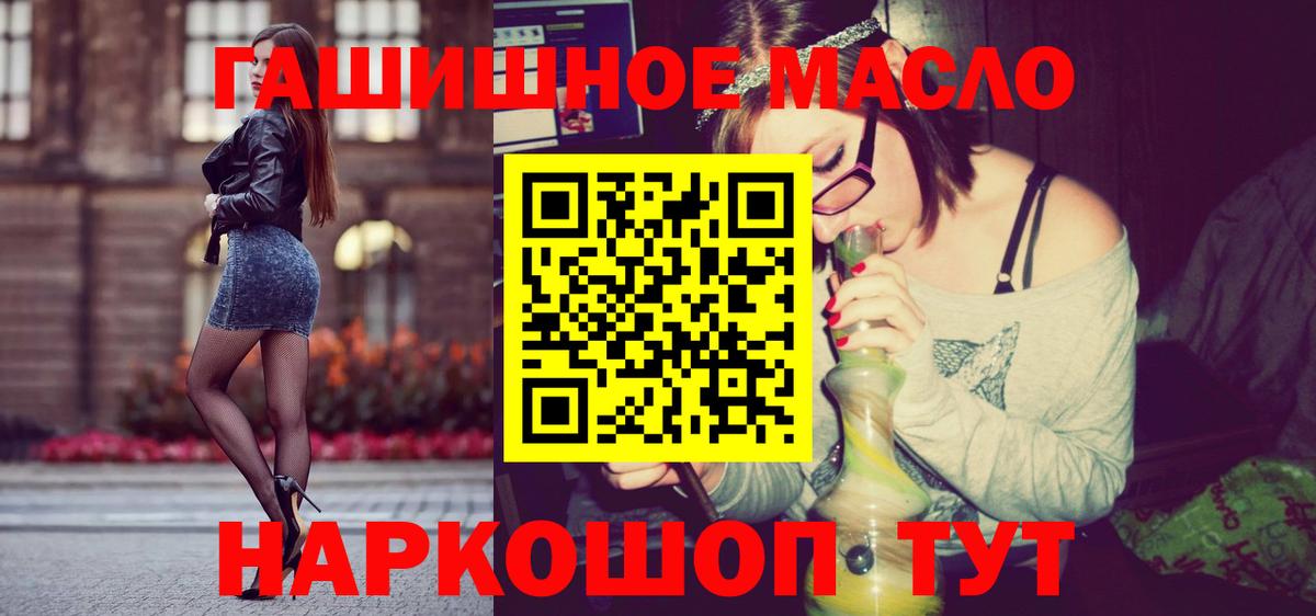 ТГК THC oil Североуральск