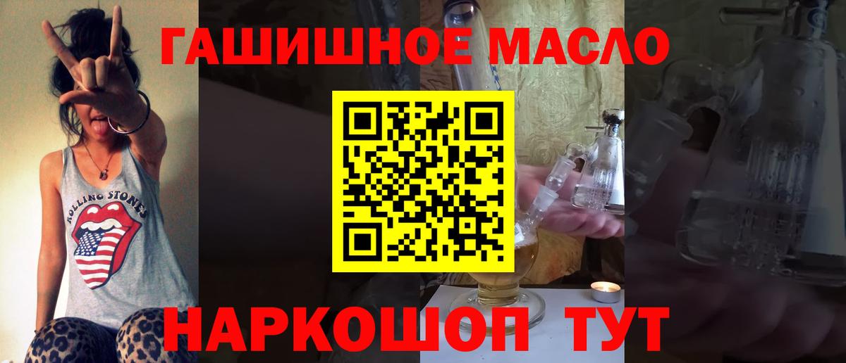 ТГК THC oil  ТГК жижа  Вход с VPN  Североуральск 